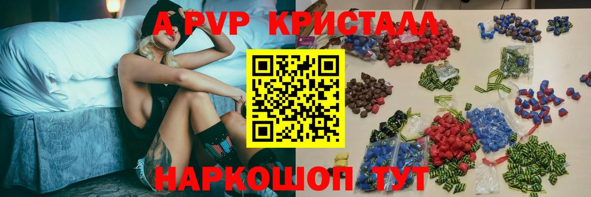 Альфа ПВП СК КРИС Волоколамск