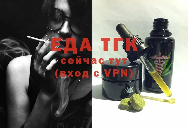 ссылка на мегу маркетплейс Волоколамск Еда ТГК конопля