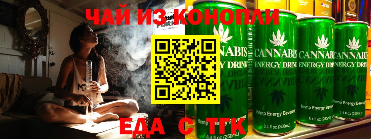 Волоколамск  Еда ТГК конопля  Вход с VPN 