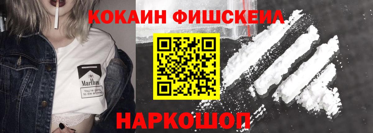 Cocaine Колумбийский Волоколамск