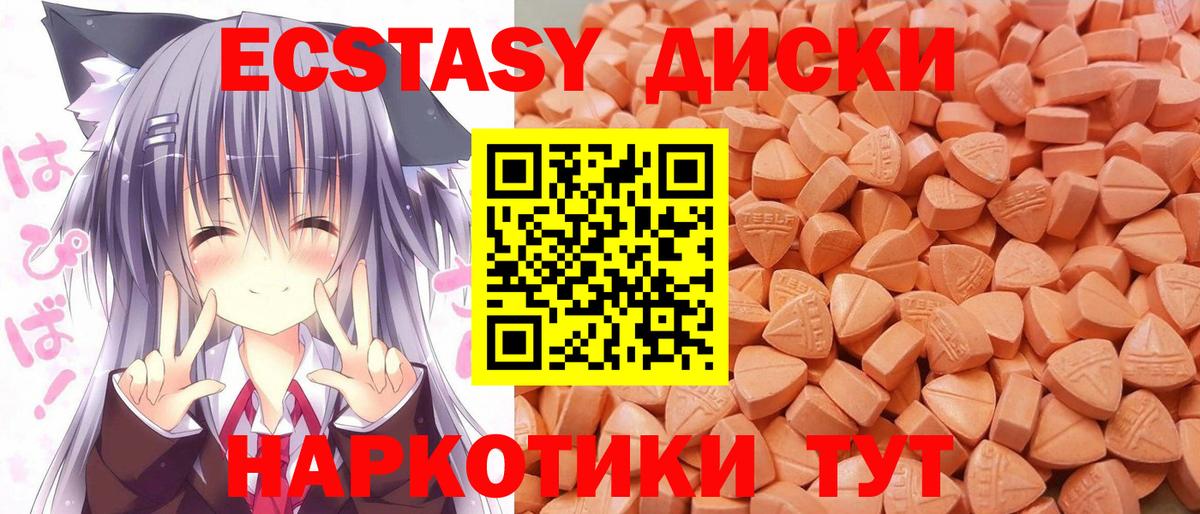 ЭКСТАЗИ  Экстази Cube  Вход с VPN  Волоколамск  Ecstasy TESLA 