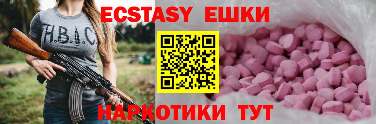 ЭКСТАЗИ  Волоколамск  shop состав  ЭКСТАЗИ DUBAI  Ecstasy Philipp Plein 