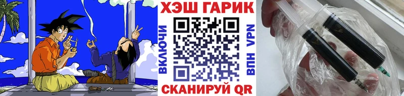 ГАШИШ VHQ  цены   Волоколамск 