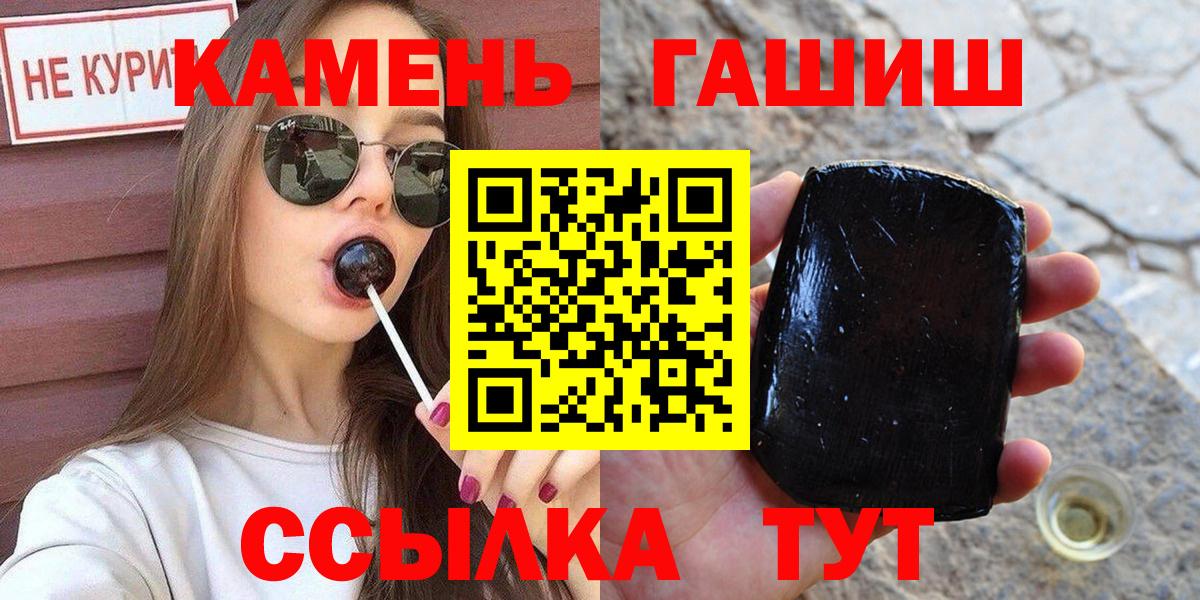 ГАШ гарик Волоколамск