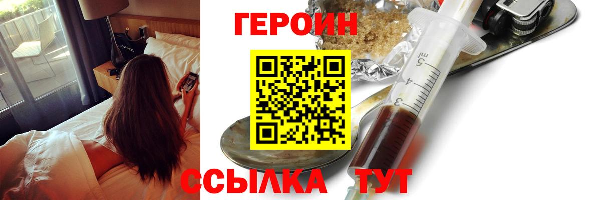 Героин Афган Волоколамск