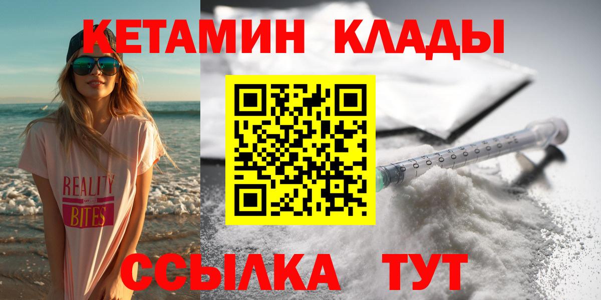 Кетамин ketamine Волоколамск