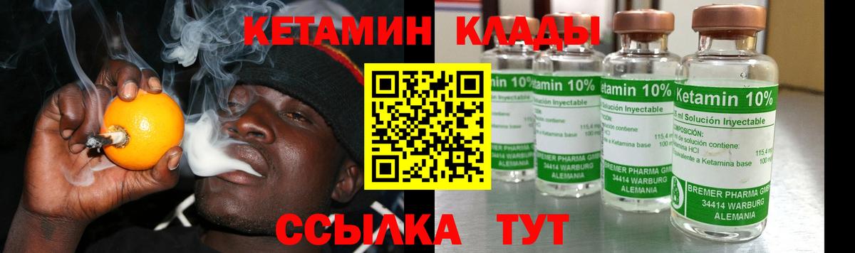 Волоколамск  Кетамин VHQ  Вход с VPN  Кетамин ketamine 