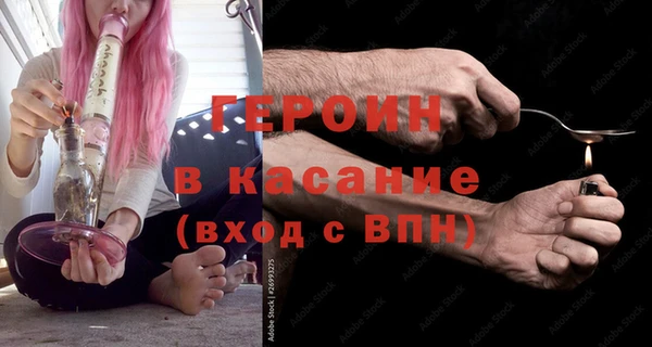 героин Осинники