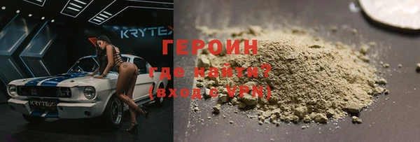 героин Осинники