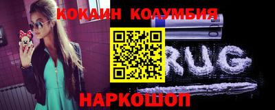 кокаин премиум Коммунар