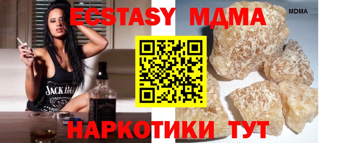 Волоколамск  MDMA кристаллы  МДМА crystal  Вход с VPN 