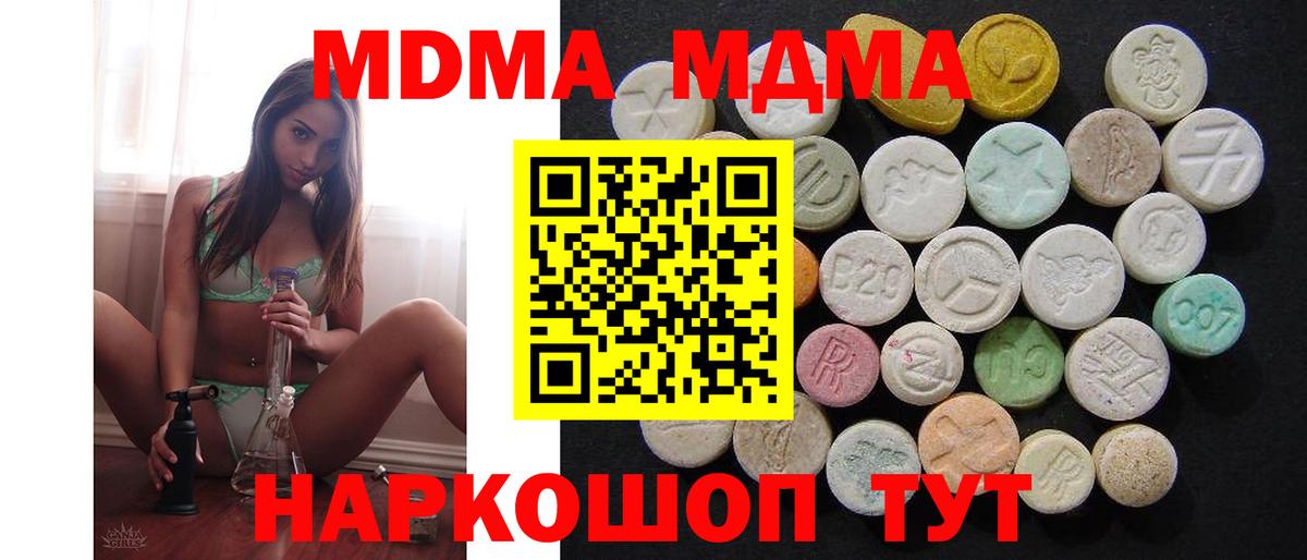 MDMA VHQ Волоколамск