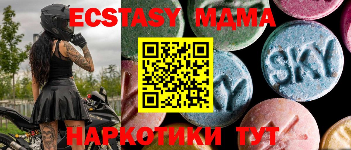 МДМА crystal  MDMA кристаллы  MDMA  Волоколамск 