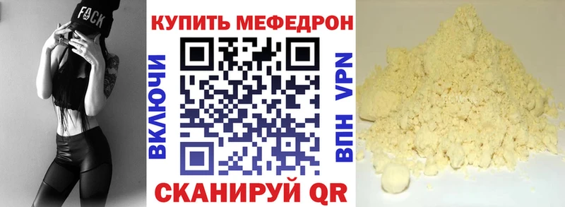 МЯУ-МЯУ кристаллы  blacksprut ONION  Волоколамск 