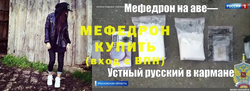 Мефедрон VHQ  где можно купить   Волоколамск 