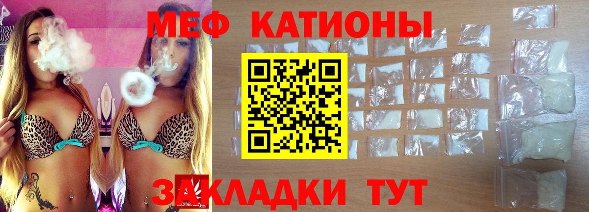 МЕФ кристаллы Волоколамск