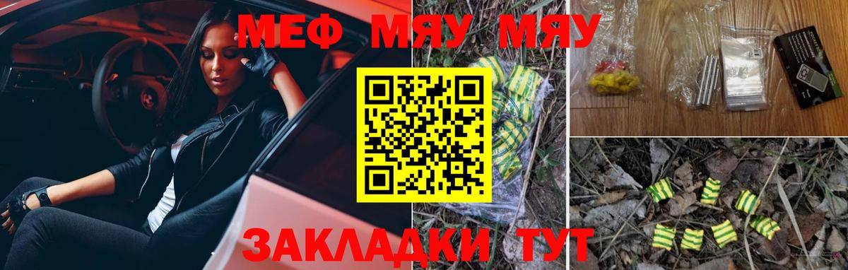 Меф Волоколамск