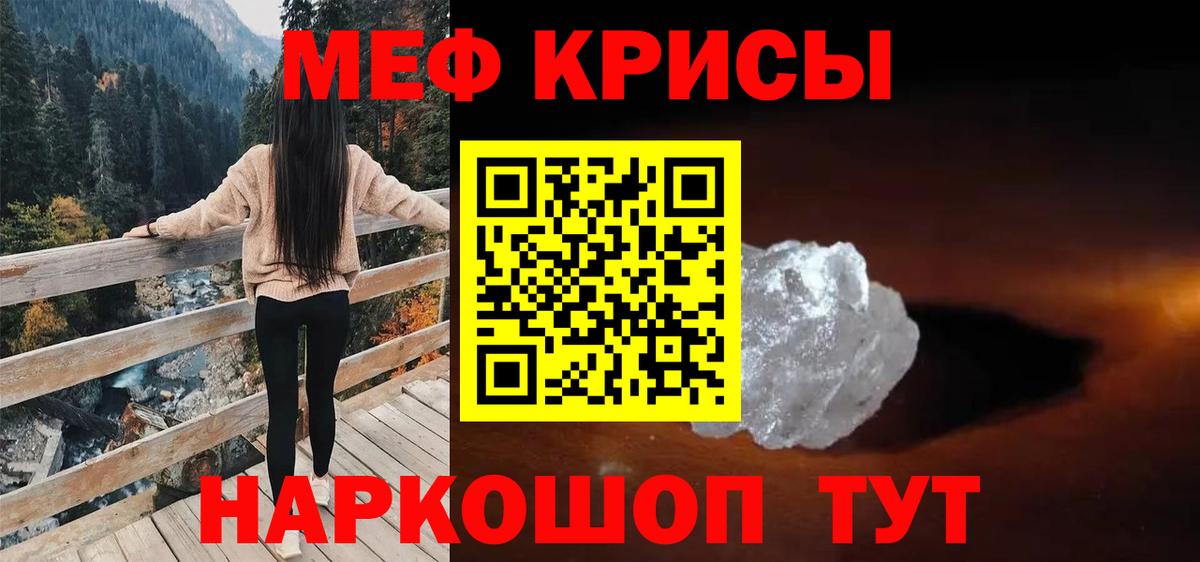 Меф VHQ  Вход с VPN  Волоколамск  блэк спрут ONION  Мефедрон VHQ 