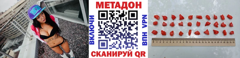 Метадон кристалл  даркнет клад  Волоколамск 