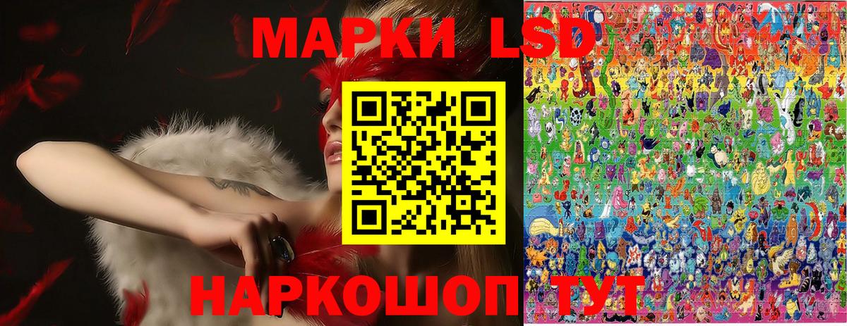 Наркотические марки 1500мкг Волоколамск