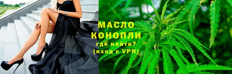 Дистиллят ТГК THC oil  Волоколамск 